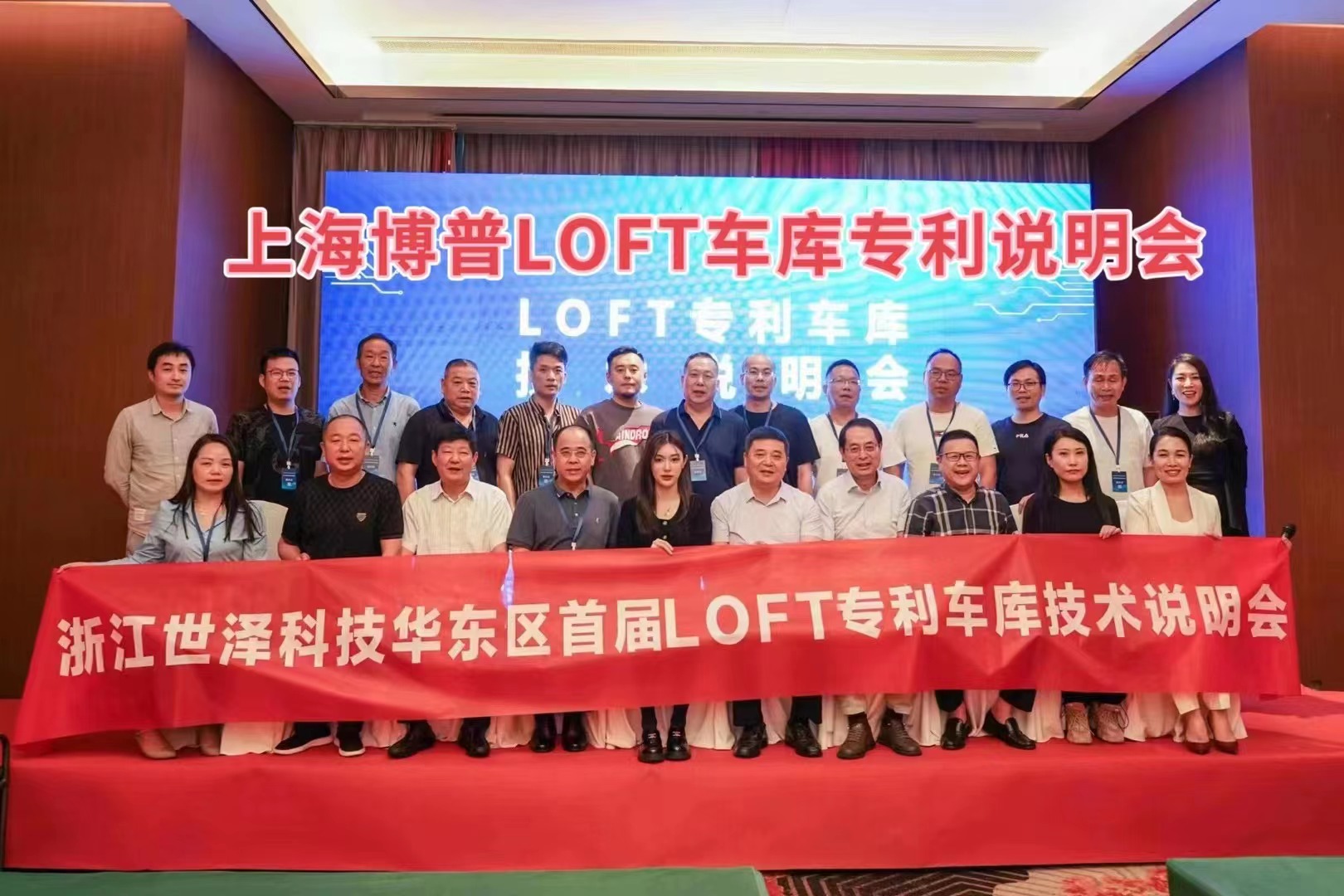荆州上海博普LOFT车库、PLUS1、PLUS2等专利车库技术走近浙江